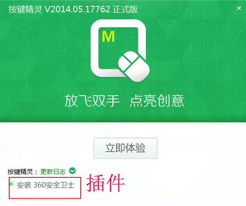 按键精灵2014软件官方版下载与开发指南